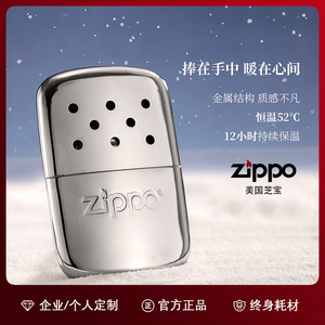 美国芝宝zippo暖手宝怀炉触媒送男生女冬季礼物为爱暖她/他一整天
