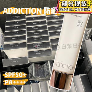 现货 日本ADDICTION 滋养水透防晒乳妆前无色隔离霜50g清爽不油腻