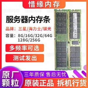 三星内存条64g 2133 2400 2666 2933 3200 ddr4 recc服务器内存条