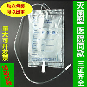 松田达美牌一次性引流袋尿袋 集尿袋 接尿袋 储尿袋整包25个