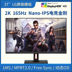 LG屏幕27英寸2K144显示器Nano IPS电竞170hz游戏1MS显示器32寸HDR