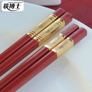 喜庆中国红筷子结婚筷家用十双装大红龙凤喜筷供奉乔迁合金筷