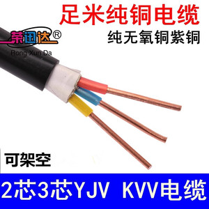 室外国标无氧铜ZR-YJV2芯3芯4芯5芯X4 610平方纯铜护套电缆线KVV