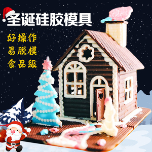 圣诞巧克力房子模具硅胶DIY烘焙食品级小屋围栏蛋糕装饰糖霜翻糖