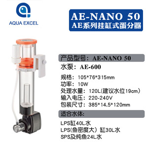 AE蛋分新款蛋白质分离器AE-301/401/601/801/1001/nano7050化氮器