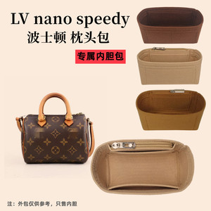 适用LV speedy枕头包内胆包新款nano16 20包中包内衬整理收纳包撑