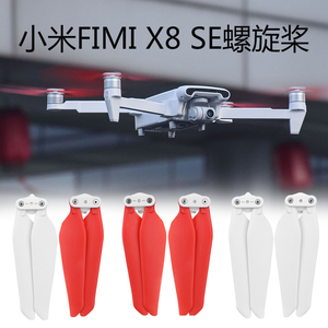适用于小米FIMI X8 SE无人机桨叶飞米2020螺旋桨机翼降噪桨叶配件