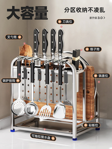 日本MUJIE304不锈钢刀架置物架厨房多功能砧板菜板案板刀具一体收