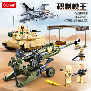 小鲁班积制模王系列军事拼装积木玩具飞机坦克战斗机榴弹炮儿童