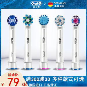 博朗oral-b/欧乐b成人电动牙刷通用替换牙刷头三支装德国进口刷头