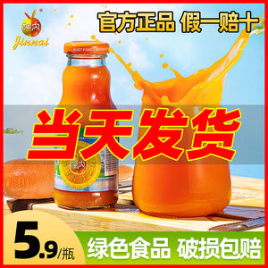 神内胡萝卜汁饮料新疆石河子牌特产238ml*5瓶绿色食品儿童果蔬汁