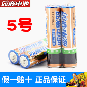 正品金双鹿5号电池 碱性电池5号电池碱性电池干电池2节装遥控电池