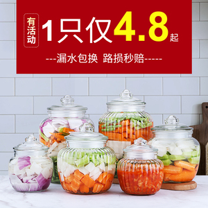 泡菜坛子玻璃泡菜罐食品级家用厨房密封咸菜腌制储物罐腌菜杂粮罐