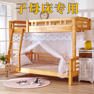 子母床专用蚊帐上下铺0.9M1.2m1.35米高低儿童梯形上窄下宽蚊帐