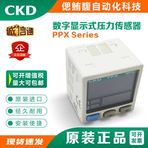 日本CKD原装正品数字压力传感器PPX-R10/01P/N/NH-6M/G-J/KA现货