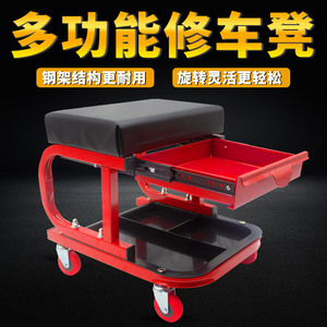 修车凳汽修工作凳汽车美容保养施工凳多功能修车用的凳子升降凳。