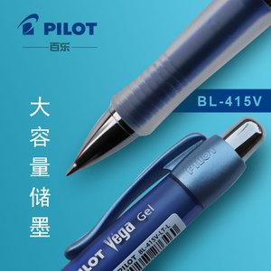 日本PILOT/百乐BL-415V中性笔软胶握水笔0.7MM大容量黑笔学生练字考试商务办公签字笔适用BLS-G2-5笔芯0.5mm