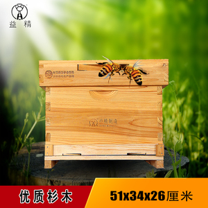 益精牌蜜蜂蜂箱全套中蜂箱七框平箱51×34×26中蜂专用蜂箱煮蜡
