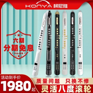 KONYA柯尼雅电吹管乐器幻影70S国产电子萨克斯葫芦丝KY60S专业