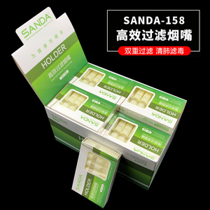 SANDA三达SD158烟嘴过滤器一次性香菸高效双重过滤嘴健康男戒烟具