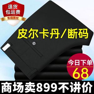 品牌剪标清仓断码冰丝弹力西裤男宽松直筒中老年人休闲裤男纯色裤