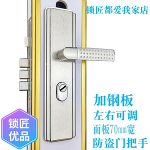 防盗门把手不锈钢多功能铝合金手柄拉手通用型锁把家用防撬面板