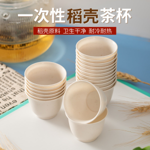 一次性茶杯个人专用高档功夫荼杯一人一杯办公室家用荼杯2023新款