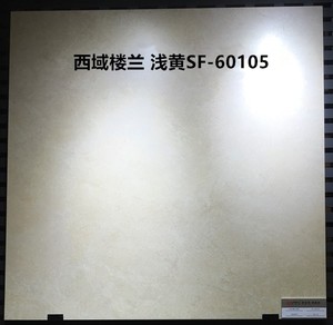 萨米特陶瓷砖 仿古砖段光釉 西域楼兰-浅黄SF-L60105 灰SF-Y60107