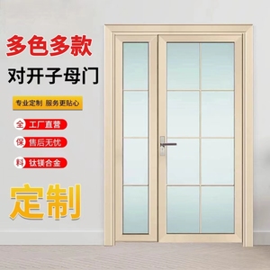卫生间门对开门子母门厨房门洗手间门客厅门阳台门钛镁合金玻璃门