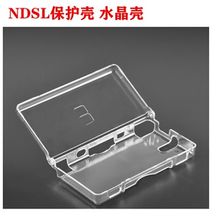 NDSL保护壳 NDSL水晶盒 NDSL配件 DSL电池 充电线NDSL透明保护套