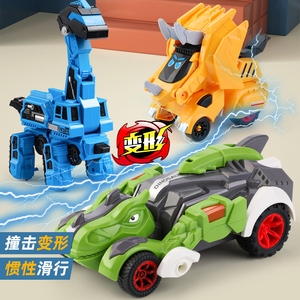 儿童碰撞恐龙玩具变形车汽车2撞击三岁男孩3霸王龙战车金刚玩具车