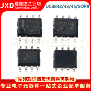 全新国产 UC3842 UC3843 UC3845 B 贴片电源开关控制管理芯片