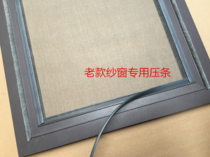 铝合金304不锈钢纱窗配件五金配件塑料配件纱网压条卡条密封条
