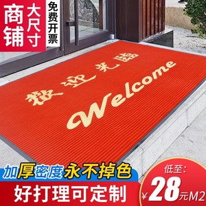 欢迎光临门垫进门口地毯平安入户吸水商用酒店定制红色条纹防滑垫