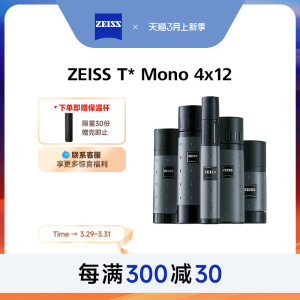 ZEISS蔡司Monos袖珍便携专业级放大镜高清户外演唱会单筒望远镜