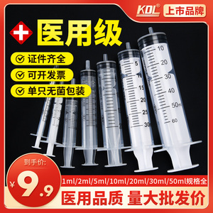 1ml50毫升KDL一次性医用喂食无菌注射注器针管针筒大号不带无针头