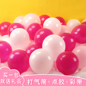 气球批發 100个装结婚礼用品求婚房派对免邮儿童生日布置气球装饰