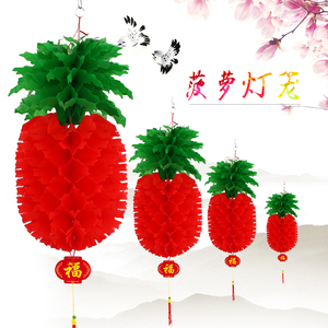 元旦水果纸菠萝灯笼幼儿园超市新年圣诞春节喜庆装饰用品大红挂饰