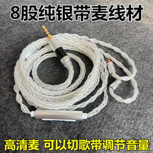 diy专业发烧纯银镀银线材舒尔se846/se535/315/ue900/se215耳机线