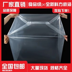 食品级pe方底塑料袋茶叶四方防尘防潮加厚透明纸箱内膜袋厂家直销