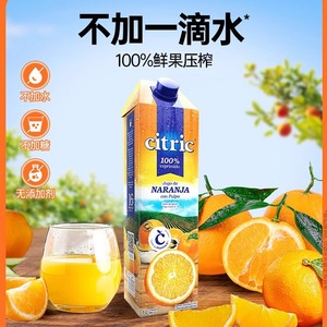 阿根廷进口喜趣客橙汁1LNFC100%纯果汁鲜榨橙汁临期特价饮料清仓