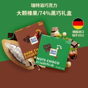 【市场价200+】德国进口瑞特滋小块什锦组合巧克力360g礼盒临期价