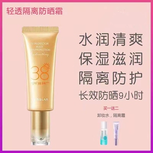 卡姿兰轻透隔离防晒霜正品补水保湿遮瑕持久防晒乳SPF38倍PA+++