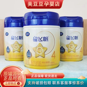 新日期飞鹤星飞帆4段3-6岁儿童配方牛奶粉700g罐正品可追溯
