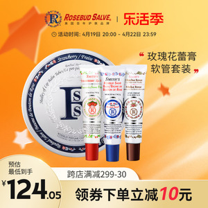 【官方正品】Rosebud salve玫瑰花蕾膏润唇膏唇膜套装口红打底女