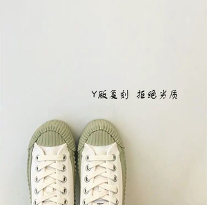 韩国焦糖饼干鞋帆布鞋女学生情侣厚底网红绿色黑色复古牛筋小白鞋