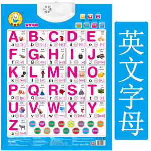 儿童学拼音有声挂图声母韵母整体认读音节表发声挂画数字认字墙贴
