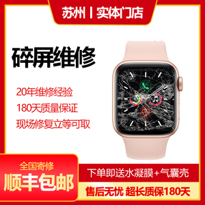 苹果手表屏幕apple watchS4 6 5 3 7 SE代换外屏玻璃拆机原装总成