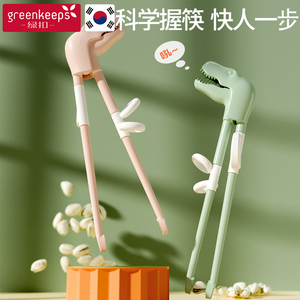 韩国绿扣儿童筷子训练筷2-3-6岁大童餐具宝宝辅助练习虎口学习筷