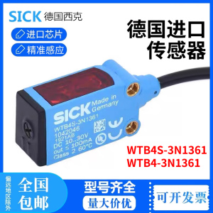 原装正品德国西克SICK光电开关WTB4S-3N1361 WTB4-3N1361 3P2161